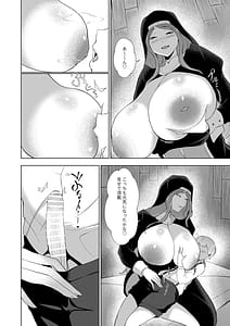 Page 15: 014.jpg | Ero Kyoudan no Sister Onee-san to Zangeshitsu e | View Page!