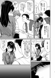 Page 4: 003.jpg | Ero Mangaka AV Debut! | View Page!