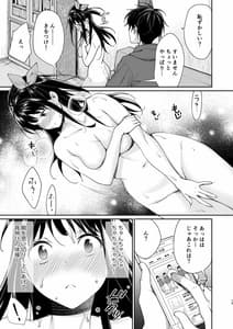Page 14: 013.jpg | Ero Mangaka AV Debut! | View Page!