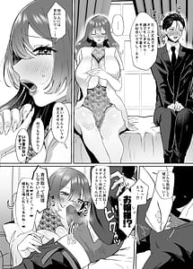 Page 9: 008.jpg | Ero Shitagi Ojou-sama Bodyguard o Kuu | View Page!
