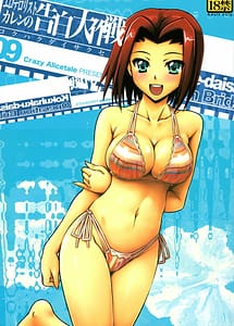 Read Ero Terrorist Kallen no Kokuhaku Daisakusen with English Translation