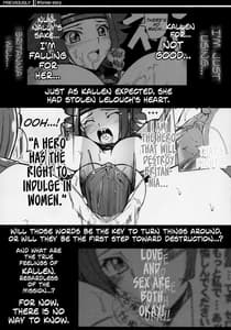Page 6: 005.jpg | Ero Terrorist Kallen no Kokuhaku Daisakusen | View Page!