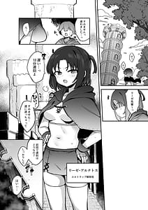 Page 2: 001.jpg | Ero Torappu Kaijo Han Ikimasu!! | View Page!