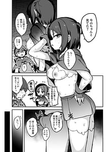 Page 8: 007.jpg | Ero Torappu Kaijo Han Ikimasu!! | View Page!