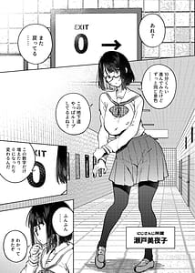 Page 2: 001.jpg | Ero Trap 8 Bandeguchi | View Page!