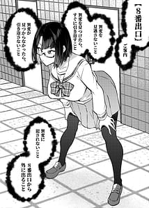 Page 3: 002.jpg | Ero Trap 8 Bandeguchi | View Page!