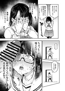 Page 8: 007.jpg | Ero Trap 8 Bandeguchi | View Page!