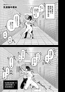 Page 12: 011.jpg | Ero Trap 8 Bandeguchi | View Page!