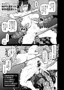 Page 16: 015.jpg | Ero Trap 8 Bandeguchi | View Page!