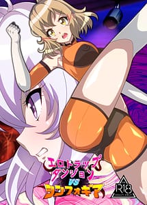 Page 1: 000.jpg | Ero Trap Dungeon VS Symphogear | View Page!