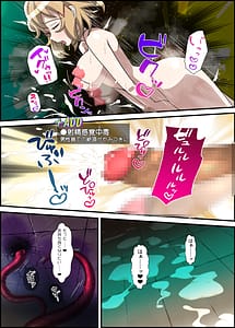 Page 12: 011.jpg | Ero Trap Dungeon VS Symphogear | View Page!
