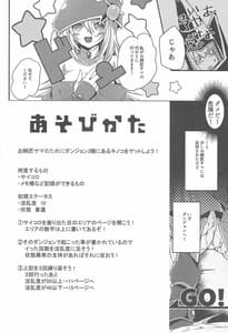 Page 3: 002.jpg | Ero Trap Dungeon de Ikou! | View Page!