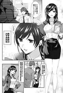 Page 2: 001.jpg | Ero haishinsha no uraka kyoushi to nakadashi shihoudai no kankei ni natta hanashi | View Page!
