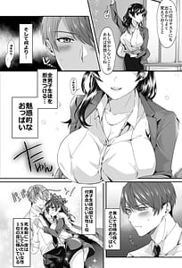 Page 3: 002.jpg | Ero haishinsha no uraka kyoushi to nakadashi shihoudai no kankei ni natta hanashi | View Page!