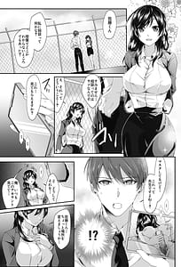 Page 7: 006.jpg | Ero haishinsha no uraka kyoushi to nakadashi shihoudai no kankei ni natta hanashi | View Page!