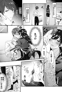 Page 8: 007.jpg | Ero haishinsha no uraka kyoushi to nakadashi shihoudai no kankei ni natta hanashi | View Page!
