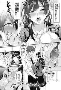 Page 9: 008.jpg | Ero haishinsha no uraka kyoushi to nakadashi shihoudai no kankei ni natta hanashi | View Page!