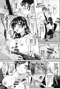 Page 11: 010.jpg | Ero haishinsha no uraka kyoushi to nakadashi shihoudai no kankei ni natta hanashi | View Page!