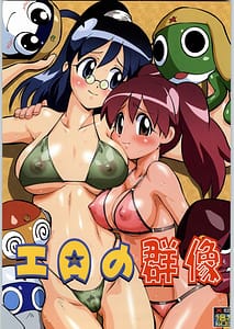 Page 1: 000.jpg | Ero no Gunzou | View Page!