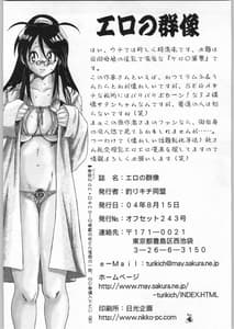 Page 3: 002.jpg | Ero no Gunzou | View Page!