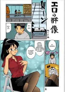 Page 4: 003.jpg | Ero no Gunzou | View Page!