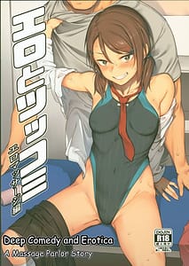 Page 1: 000.jpg | Ero to Tsukkomi | View Page!