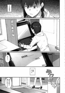 Page 2: 001.jpg | Ero to Tsukkomi -Ero Quiz Hen | View Page!