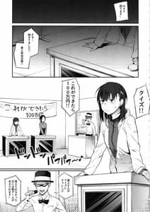 Page 4: 003.jpg | Ero to Tsukkomi -Ero Quiz Hen | View Page!