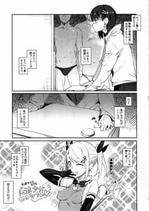 Page 6: 005.jpg | Ero to Tsukkomi -Ero Quiz Hen | View Page!