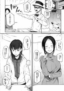 Page 7: 006.jpg | Ero to Tsukkomi -Ero Quiz Hen | View Page!