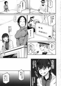Page 8: 007.jpg | Ero to Tsukkomi -Ero Quiz Hen | View Page!