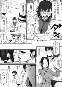 Page 14: 013.jpg | Ero to Tsukkomi -Ero Quiz Hen | View Page!