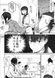 Page 15: 014.jpg | Ero to Tsukkomi -Ero Quiz Hen | View Page!