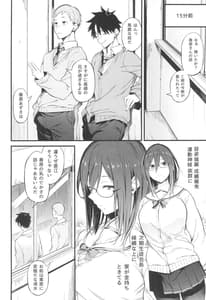 Page 4: 003.jpg | Ero to Tsukkomi -Saimin Appli Hen | View Page!