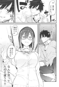 Page 7: 006.jpg | Ero to Tsukkomi -Saimin Appli Hen | View Page!