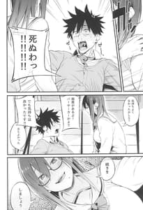 Page 14: 013.jpg | Ero to Tsukkomi -Saimin Appli Hen | View Page!