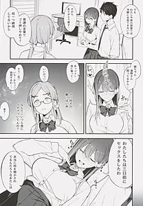 Page 6: 005.jpg | Ero to Tsukkomi Saiin Chinpo Hen | View Page!