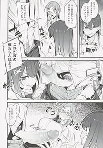 Page 9: 008.jpg | Ero to Tsukkomi Saiin Chinpo Hen | View Page!