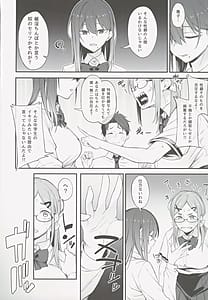 Page 11: 010.jpg | Ero to Tsukkomi Saiin Chinpo Hen | View Page!