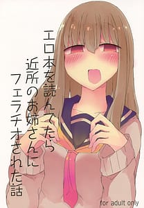 Page 1: 000.jpg | Erohon wo Yondetara Kinjo no Onee-san ni Fellatio Sareta Hanashi | View Page!