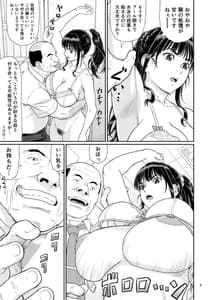 Page 7: 006.jpg | Eroi Koto Igai de Toki wo Tomete wa Dame Desu yo 2 | View Page!