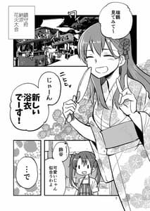 Page 7: 006.jpg | Eroi ZuiSuzuSen Soushuuhen | View Page!