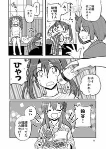 Page 9: 008.jpg | Eroi ZuiSuzuSen Soushuuhen | View Page!