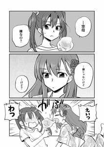 Page 11: 010.jpg | Eroi ZuiSuzuSen Soushuuhen | View Page!