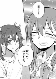 Page 12: 011.jpg | Eroi ZuiSuzuSen Soushuuhen | View Page!