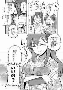 Page 14: 013.jpg | Eroi ZuiSuzuSen Soushuuhen | View Page!