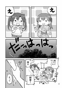 Page 15: 014.jpg | Eroi ZuiSuzuSen Soushuuhen | View Page!