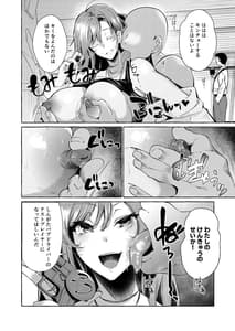 Page 7: 006.jpg | Erokute New Game -Game no Sekai no Onnanoko-tachi wa Nani wo Sarete mo Monku Nashi! | View Page!