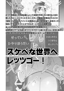 Page 2: 001.jpg | Erokute New Game 2 -Baguraseta Game Nara NPC Demo Yaritai Houdai- | View Page!