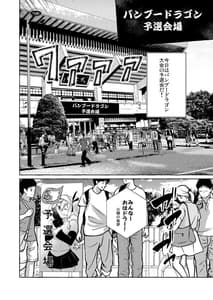 Page 3: 002.jpg | Erokute New Game 2 -Baguraseta Game Nara NPC Demo Yaritai Houdai- | View Page!